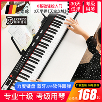 Smart portable electronic piano home beginner kindergarten teacher children adult entry 61 keys multifunctional professional 88 keys