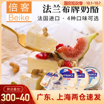 French Borg Fallan Little Brie Cheese BrieCheese Mini Cheese Soft Original Keto Bake