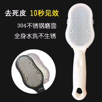 Grinding feet Divine Instrumental Washboard Feet Heel Dead Leather and dead skin scraping of old cocoon to foot skin horniness pedicure tools Home
