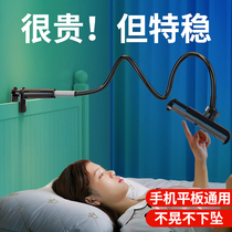 (Flagship carbon steel) mobile phone holder lazy holder bedside watching TV shooting video mobile phone ipad tablet universal desktop shooting live broadcast universal clip multi-function support frame on bed