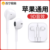 Wired headset 3 5mm round hole wire control in-ear high sound quality for Apple iPhone5S 5C 6SPlus mobile phone original computer ipad universal Android earbuds 1
