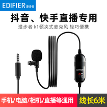 Rambler K1 Lavalier microphone Live eating and broadcasting voice-activated mobile phone noise reduction microphone equipment Lavalier recording special radio microphone Professional bee SLR camera Net class computer