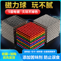 Buckball 1000 cheap color magnetic beads magnetic ball eight grams magic magnet ball magnet iron stone building block toy