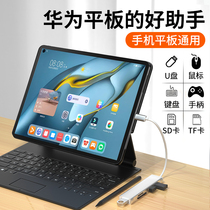 For Huawei MatePadPro tablet docking station MateBook13 14 expansion laptop typeec adapter USB3 0 interface converter multi port