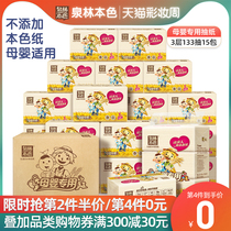 (Recommended)Quanlin color paper mother and baby paper towel napkin color paper household 133 15 packs of the whole box