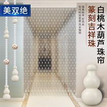 Crystal curtain bead curtain porch partition bedroom toilet peach wood gourd bead curtain non-perforated door curtain