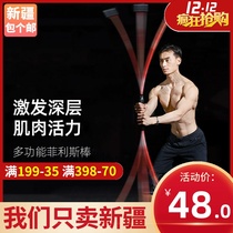 Xinjiang package mail fitness elastic bar Fei Shi Muscle trembling Phyllis fat-burning weight loss multifunctional training stick