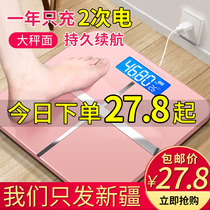 Xinjiang has Bluetooth APP USB charging mini electronic scale Human scale Household electronic weight scale body fat