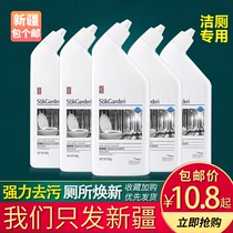 Xinjiang Packs A Postal Cleaning Toilet Agent Lemon Incense Type Powerful Decontamination And Descaling Home Toilet Special Liquid Clean Toilet