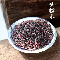 Blood Rice woman treasure blood glutinous rice purple glutinous rice new rice glutinous rice congee soup steamed rice bulk 500g