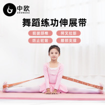Childrens yoga stretching tension belt Latin elastic belt adult stretching belt fitness dance training correction resistance belt
