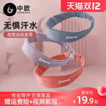 Headband sports hair belt for men and women with anti-sweat belt basketball running fitness yoga sweat-absorbing headscarf hair tie belt guide Sweat Belt