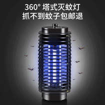 Mosquito killer lamp household non-radiation silent mosquito repellent artifact energy-saving bedroom mosquito trap indoor sweep