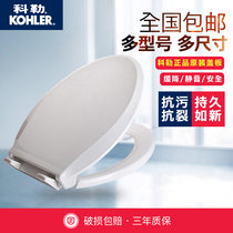 Kohler toilet cover original ordinary slow down buffer mute household adult parent-child universal toilet cover PVC