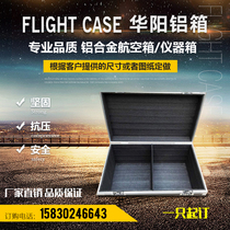 Custom toolbox household aluminum box aluminum alloy transport box air box instrument box exhibition box luggage case