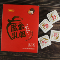 Travel suit Zeng Jie Jelly bean curd gift box 240g * 2 Hunan specialty Xinhua Baixi handmade spicy food