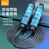 361 Counting Jump Rope Fitness Special Weight Loss Sports Girls Middle School Student Rope Fuel Fat Negative Weight No Rope Skipping Rope