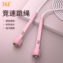  361 degree skipping rope fitness fat burning girls special weight loss professional sports adult middle school test childrens student training rope
