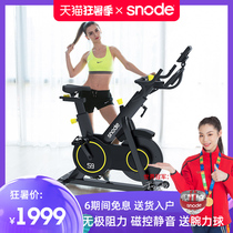 SNOWD intelligent spinning bike Home gym dedicated indoor bicycle magnetic control fitness bike equipment S9