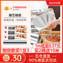 Exhibition art food grade tin foil paper economy oven baking tray aluminum foil paper barbecue oil paper household air fryer baking