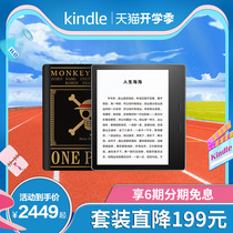 (School season)New Kindle Oasis3 One Piece suit One Piece e-book reader Electric paper book ink screen Amazon kinddel