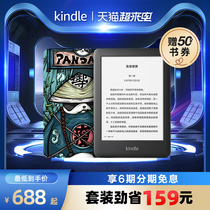 (Free 50 yuan book coupon)New Kindle youth edition Donglaiya set e-book reader e-paper book ink screen entry version upgrade Amazon kinddel