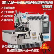 Computer overlock sewing machine three-needle six-wire automatic cutting wire electric household industry four-wire five-wire edging machine edge locking machine