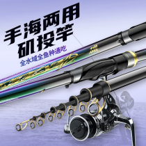 Fangtian painting halberd No. 5 long festival Rock rod fishing rod Super Light hard carbon rock pole long throw slide drift special sea pole set