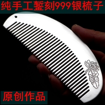 Yunnan Handmade Silver Comb 999 Snow Silver Hair Comb Lotus Lotus Leaf Silver Comb Hand Carved High-end Silver Comb