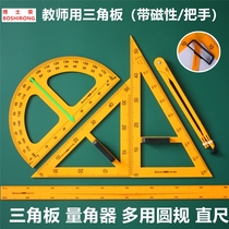 Teaching triangle board Magnetic triangle ruler Drawing large teacher with special set ruler compass protractor Whiteboard pen Magnetic math blackboard with plastic teacher with ruler set ruler teaching aids