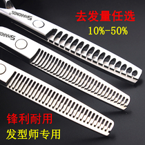 Hair salon hair stylist special hair scissors 6 inch flat scissors incognito tooth scissors A variety of hair removal volume 10% -50% hair scissors