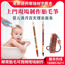 Full moon baby fetal brush umbilical cord chapter hand and foot print on-site production of custom baby memorial Beijing door-to-door fetal hair