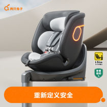 Two rabbits seeking knowledge 2Pro smart safety seat 0-8 years old can sit and lie down 360 degrees rotating baby car