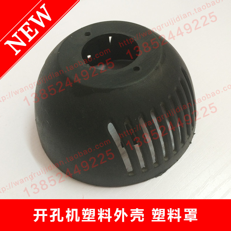 Electric chain opener accessories Plastic housing on top of the motor Plastic cover