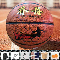 Jordan (China)monopoly basketball leather cowhide feel No 7 Adult No 6 No 5 No 4 Junior high school students