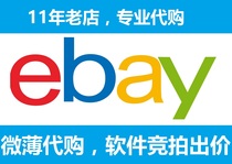 eBay Toys Clothes Antique Collection