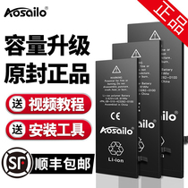 Aosailo large capacity for Apple 6s battery iphone6 genuine 5s mobile phone 7plus 8p seven 6sp electric board 4s original 8xse xsma