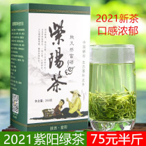 2021 new tea loose tea Ziyang Tea Tea Spring Tea Green Tea Tea Tea Maojian Cuifeng 250g green tea