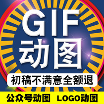 GIF flash design animation video production WeChat public number dynamic map production on behalf of the poster picture advertisement