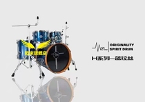 Omi brand H series Entry-level drum Professional drum set Jazz drum Five drum performance series