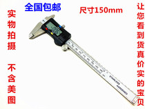Calipers measuring tool 0-150MM industrial grade stainless steel electronic digital caliper vernier caliper