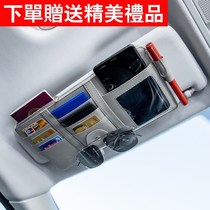 Car bag card bag shade jewelry CD bag front stop multi-function bag light barrier car sun visor Storage Set