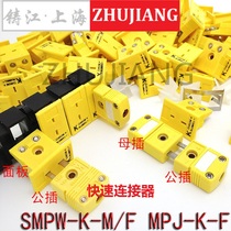 K-type socket K-type yellow plug thermocouple plug socket K-type thermocouple terminal connector