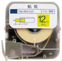 MAX line number machine label paper TP309Y yellow 9mm sticker LM-380E LM-390A special label tape