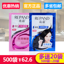500 bag hotel bag 8G Liangzhuang shampoo shower gel small packaging bag Liangzhuang Shampoo Shampoo cream