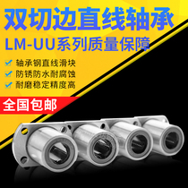 Linear double-edge flange bearings LMH6 8 10 12 13 16 20 25 30 35 40 50 60UU