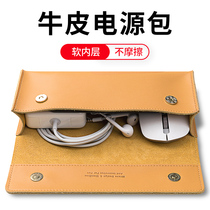 Apple notebook power pack MacBook data cable mobile charger power bag Huawei Lenovo leather storage bag multifunctional digital U disk mouse headset large capacity computer accessories bag