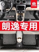 08 09 10 11 12 13 14 15 16 year old Volkswagen Lavida car mats-all-around 1 6L