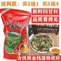 Anoectochilus health tea Fujian Tulou nourishing liver tea for men and women stay up late to release wine and return to sweet flower tea 250g freeze-dried tea 250g