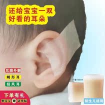 Ear orthotics baby infants and young children ear orthotics silicone auricle orthodontic patch baby wind ear deformity ear